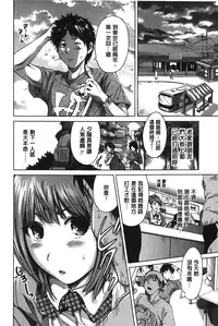 [Okumori Boy] Konkai wa Goen Arimashita, to Iu Koto de | 這次就算我們倆有緣分、就是這麼回事。 [Chinese]