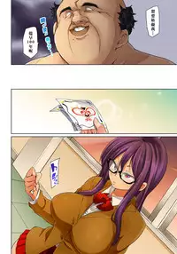 [Marui Maru] Hattara Yarechau!? Ero Seal ~Wagamama JK no Asoko o Tatta 1-mai de Dorei ni~ 1-12 [Chinese] [Den個人漢化] [Digital]
