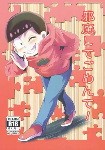 Hana Matsu Yoikaze