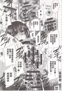 [Drill Murata] Devil na Cherry [Kanzenban]  | 惡魔般的淫蕩櫻桃 完全版 [中国翻訳]