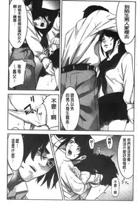 [Kage Oi] Oshioki no Jikan | 接受懲罰的時間 [Chinese]