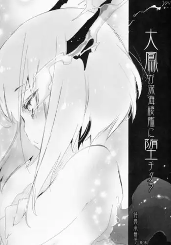 (C87) [Nozarashi (Nozarashi Satoru)] Mayonaka no Kan-Kan Shiki (Kantai Collection -KanColle-)