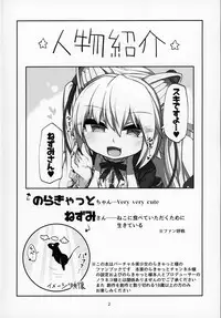 [Bocchi Koubou (Rutubo)] Dennou Succubus to Sex Shite mo Eikyuu ni Derarenai Heya (Nora Cat) [2019-01-07]