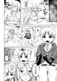 (C93) [Bizen Dorobune Koubou (Bizen Dorobune)] Junpaku Elf to Kasshoku Elf to Chiisana Kyuuketsuki