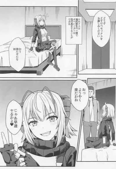 Akuma e no Kumotsu