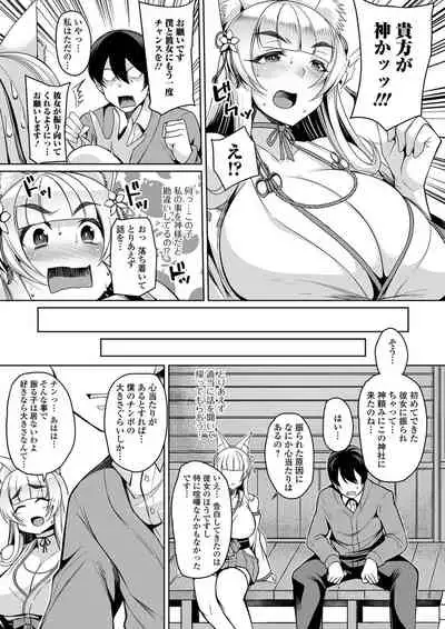 Bakunyuu Zuma no Midashinami