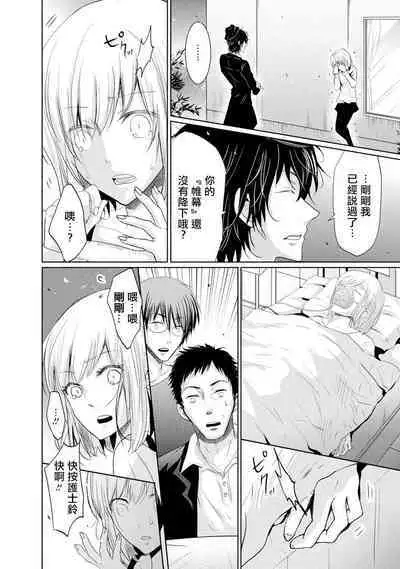 [Narusawa Kio] Mottomo Yasashii Koroshikata - The most gentle how to kill.  | 最溫柔的殺人方法 1-5 end [Chinese] [莉赛特汉化组]