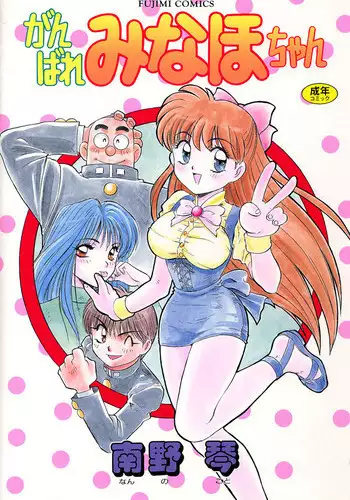 Mangaka Ga TS Shitara Yaru Koto | What A Manga Artist Should Do If He Get TS