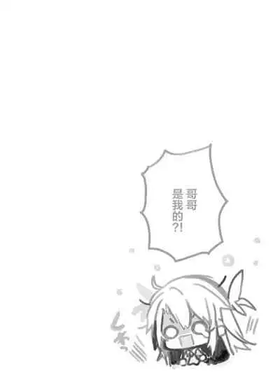 [Shishamo House, ciaociao (Araki Akira, Araki Kanao)] Happy♡Triangle (Fate/Grand Order) [Digital] [FANBOX] [Chinese] [转尾巴猫汉化]