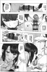 Hajimete no Hitozuma | 初品嘗的美艷人妻