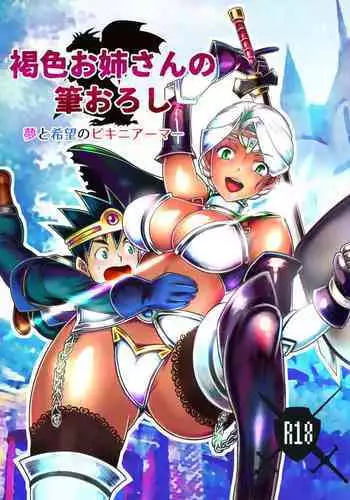 [The Monthly Istanbul (Ahugan Sugita)] Kasshoku Onee-san no Fudeoroshi SNS wa Kiken na Nioi [Chinese] [cqxl自己汉化]
