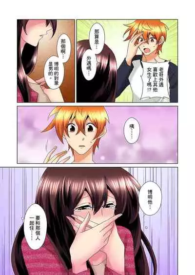 [Mima] Kon Nani Bikubiku Shiteru no ni… Shi nai no? - Ofuro de! Heya de! Living demo!? Aniki no Yome ni Iji rarete…- | 明明你的弟弟挺成這樣….還不上嗎？～在浴室！在房間！在客廳也是!?被老哥的妻子不斷地玩弄… Ch.1-23 [Chinese]