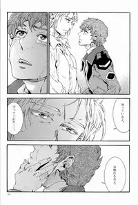 [APART (Yanagisawa Yukio)] Bad End (Mobile Suit Gundam Char's Counterattack)