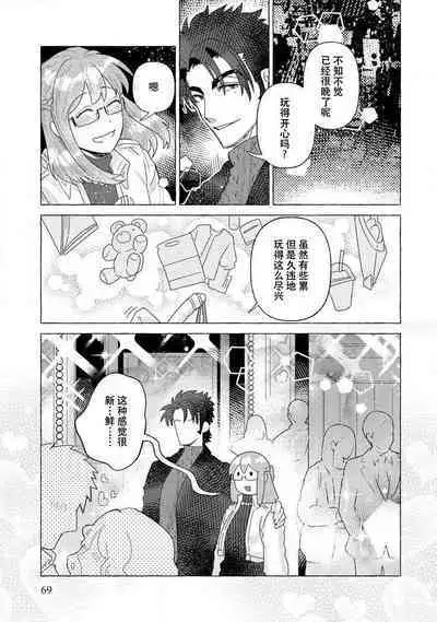 [Meboshi Shuri] Kojirasekko, Akuma to Ecchi na Keiyaku shita Ken | 关于自卑少女与恶魔签订涩涩契约这件事 1-3 [Chinese] [莉赛特汉化组]