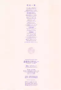 [Michiking] Shujuu Ecstasy - Sexual Relation of Master and Servant.  -