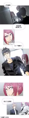 HouseHold Affairs 【卞赤鲤个人汉化】1~23话（持续更新中）