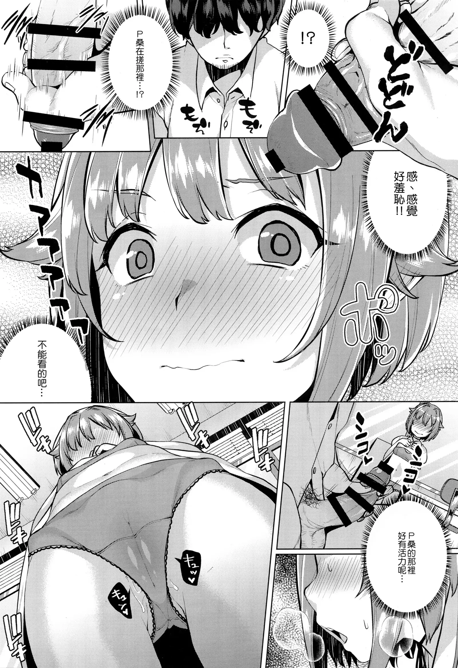 Torokeru Mahou - Melting Magic