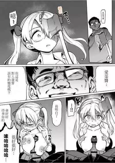 Goblin x Joshikousei x Houkai Namaiki Gal Hen | 哥布林X女學生X崩壞 傲慢辣妹篇