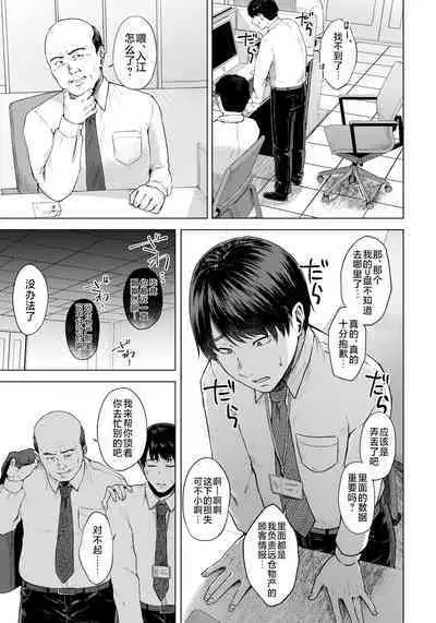 Netori Office - NTR OFFICE