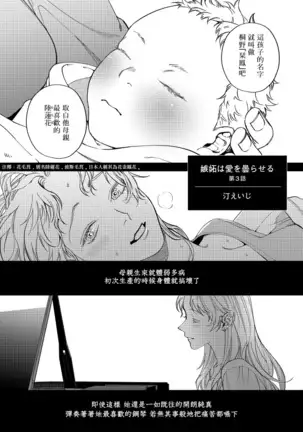 Shitto wa Ai wo Kumoraseru | 嫉妒让爱蒙上阴翳 Ch. 1-3
