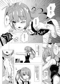 [Sakura Garden (Shirosuzu)] Hana Kasumi (Kantai Collection -KanColle-) [Chinese] [鸽鹉LowB与变态社畜今天加班了吗我这本马上翻交流平台汉化组] [Digital]