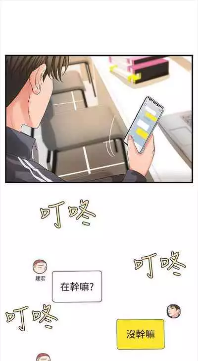 （週1）御姐的實戰教學 1-17 中文翻譯（更新中）