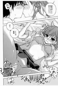 (C77) [Ringo Koucha (Futatsuki Kazuo, Takamiya Sakura)] Biribiri Misaka (Toaru Kagaku no Railgun)