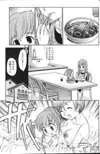 Comic Vanilla Vol. 2