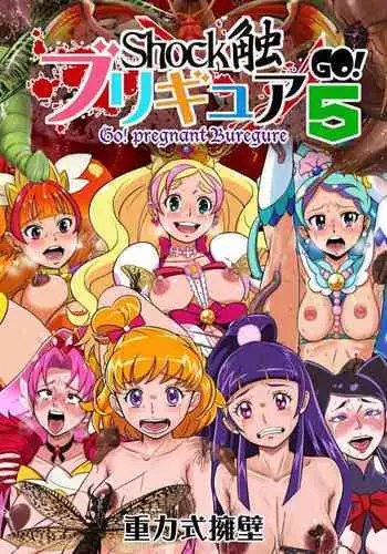 [Zakkin Kougyou (Zakkin)] Magical Onahon (Mahou Tsukai PreCure!) [Digital]