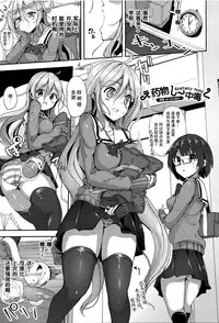 [Mokufuu] Ecstasy Holic  [Chinese] [无毒汉化组]