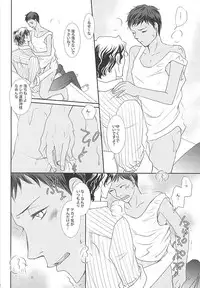 (SPARK10) [U.D.T. on blue (Kiyota Ukiko)] Watashi no Aomine-kun ga Konna ni Kawaii Wake ga Nai (Kuroko no Basuke)