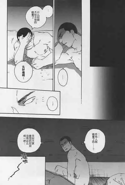 (C77) [Ochawan (Wakachiko)] DOG ROOM (Buraiden Gai) | 监禁狗窝 (无赖传涯 同人本) [Chinese] [马赛克杀手组] [Decensored]