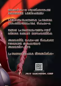 [KAMINENDO.CORP (Akazawa RED)] Makotoni Zannen desu ga Bouken no Sho 3 wa Kiete Shimaimashita. [Digital]