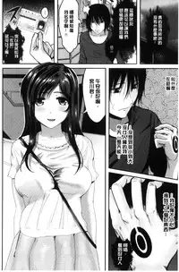 [Kokeshi Men] Ore no Hidarite ga Bijo o Kui Makuru | 本人的左手被美女們不停吃進去 [Chinese]