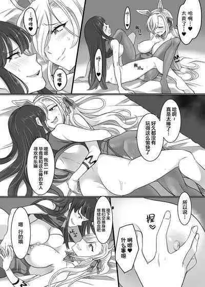 Comiket de Hyoui! BlueArch Dosukebe Cosplayer o Nottori Take Out | CM展会上附身!蔚蓝●档的绝色Cosplayer被我们夺舍后带去玩乐