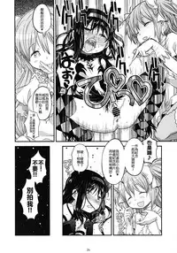 (C87) [GADGET (A-10)] GIRLIE: EX (Puella Magi Madoka Magica) [Chinese] [沒有漢化]