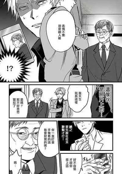 Hebi to Hoshikuzu | 蛇与群星