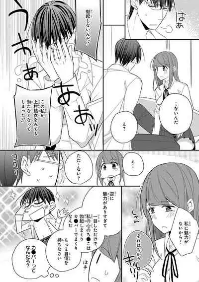60分強制SEX休憩～法律で上司とHするのもお仕事です～【完全版】