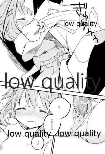 輿水幸子をひたすら褒め続けるとどうなるか試してみる本