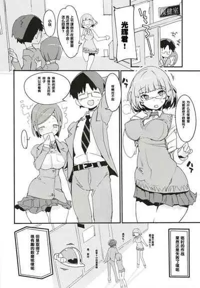 (C93) [Potato Salad (Kurisu)] Popuni Kei Joshi Panic! 6 [Chinese] [神官汉化组]