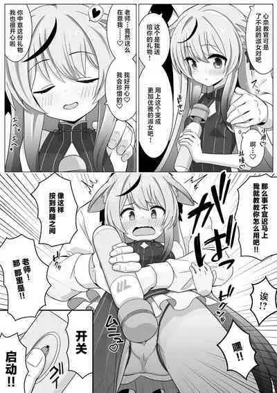 Otona no Omocha wa Lady no Tashinami | 大人的玩具乃淑女的小爱好