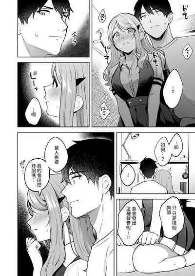 [みな藻]  品行方正お嬢様を汚したい  (COMIC 快楽天ビースト 2024年7月号)  中文翻譯