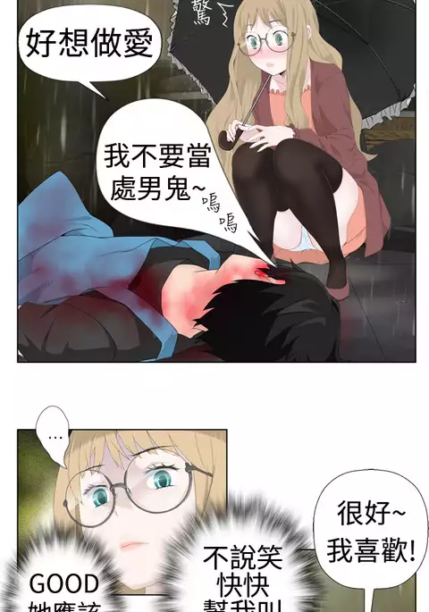 Franken Jo 为爱而生 法兰克赵 Ch.1~15 中文