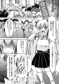 Angel Club MEGA Vol. 41
