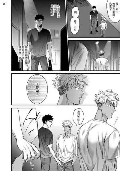 [Muyowado] Yukemuri Kairaku Refresh Zenpen | 蒸汽快感大保健 前篇 [Chinese] [拾荒者汉化组] [Digital]