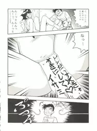 (C49) [Studio Katsudon (Various)] Kyouetsu Shigoku (Various)