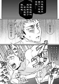 [Taikuyamori (Tamahiro)] Kanraku Danshi Zukan  [Chinese] [男男搭配干♂活不累双人汉化]