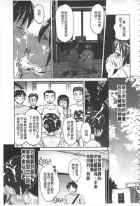[Asakura Clock] Watashi no Karada de Haraimasu ~Nikutai Baishou~ | 用我的肉體來支付給你～肉體賠償～ [Chinese]