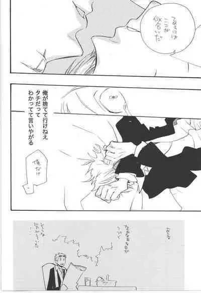 鈍色に光る刃