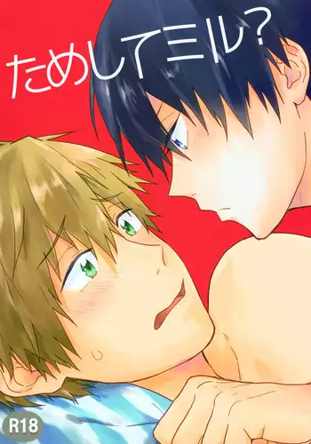 獣姦とらぶる 2